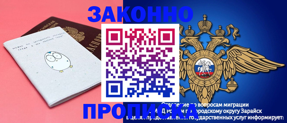 прописка иностранных граждан в Нелидово